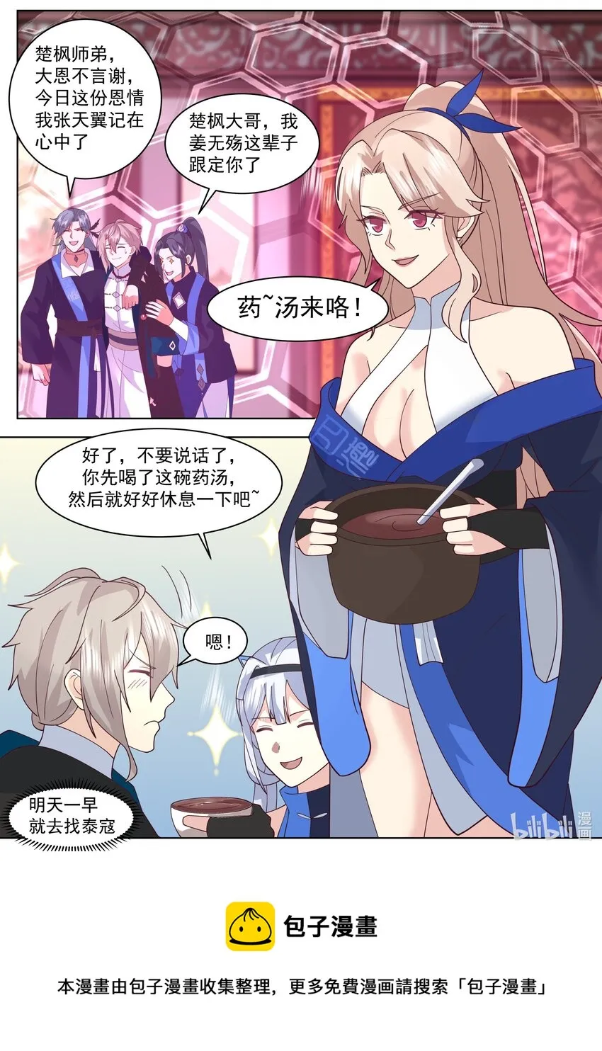 492 求助泰寇 第5页