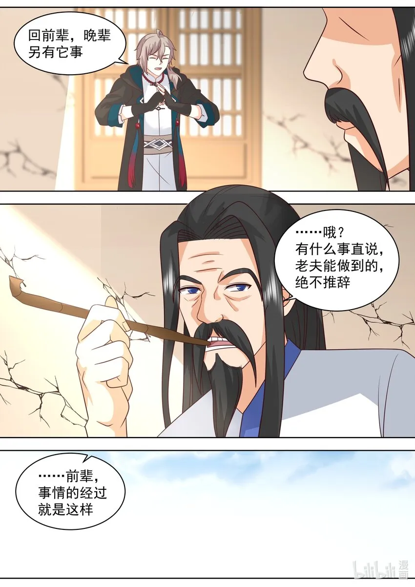 492 求助泰寇 第8页