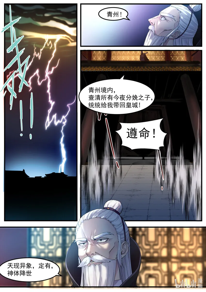 001 外门弟子 第3页
