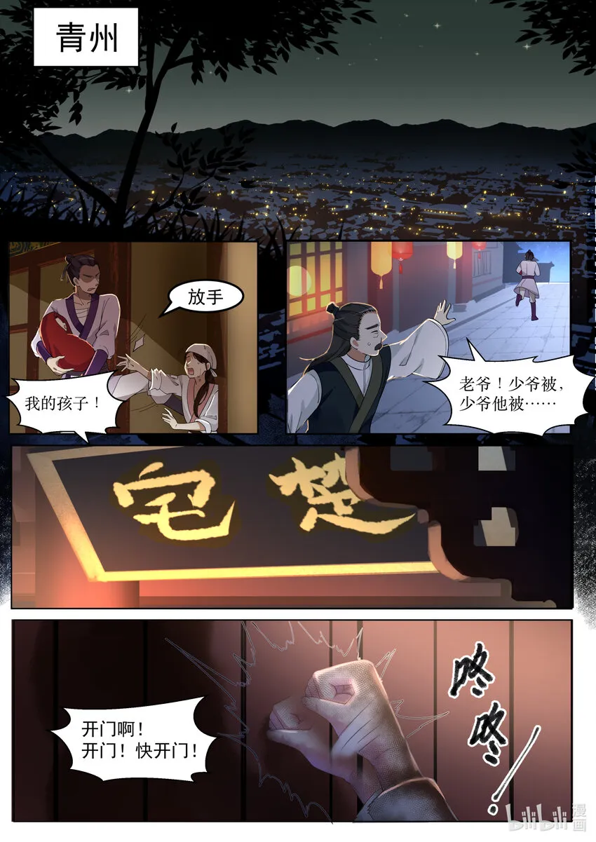 001 外门弟子 第4页