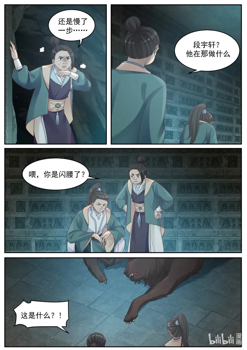 005 雷霆三式 第4页