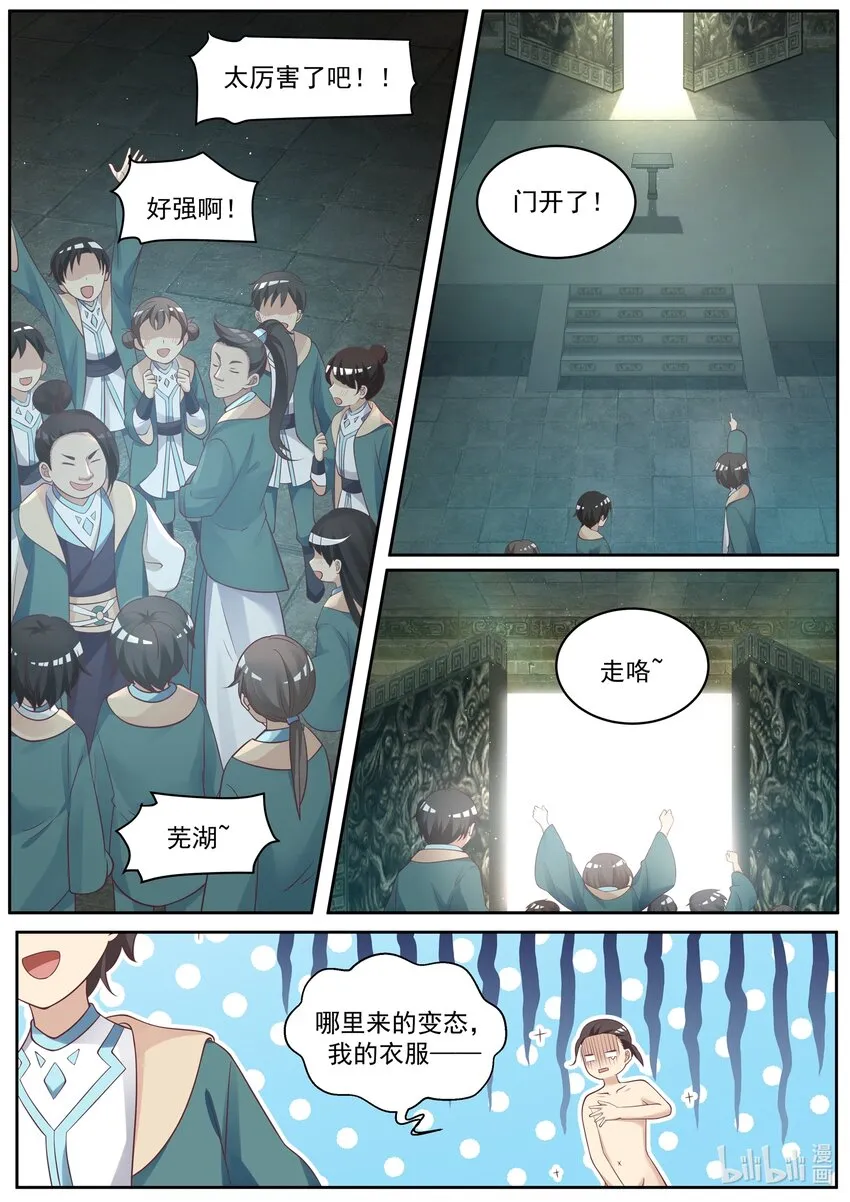 005 雷霆三式 第7页