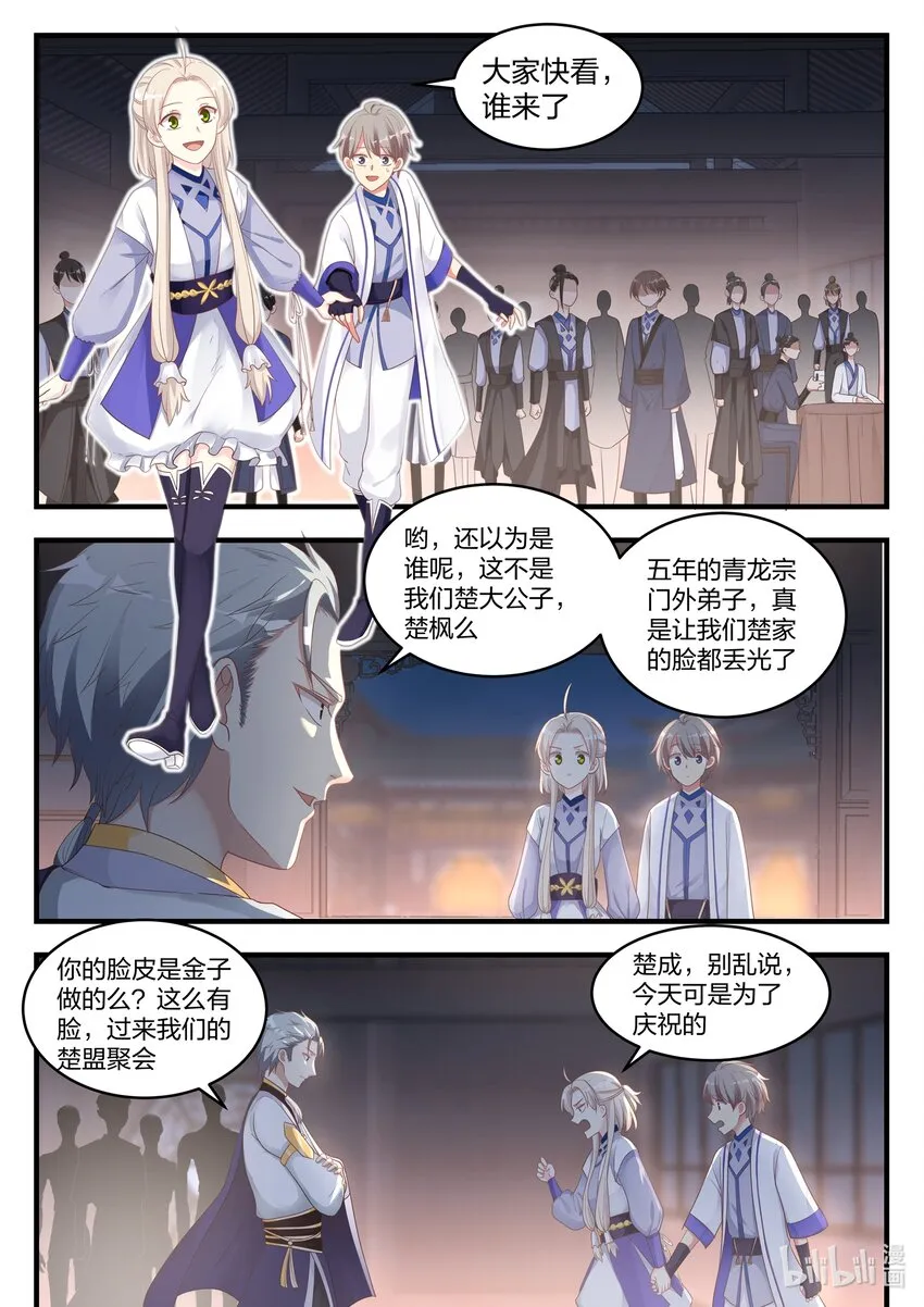 009 我为他作证 第7页