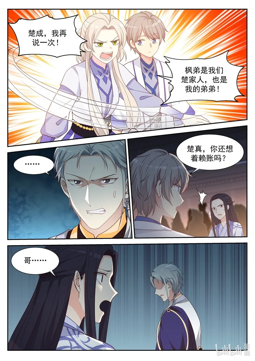 010 赖账 第4页