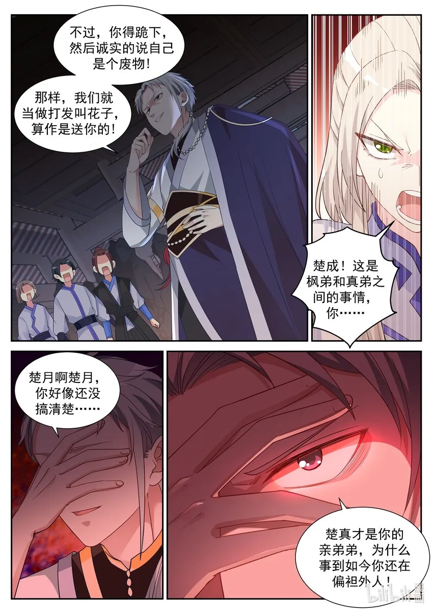 010 赖账 第6页