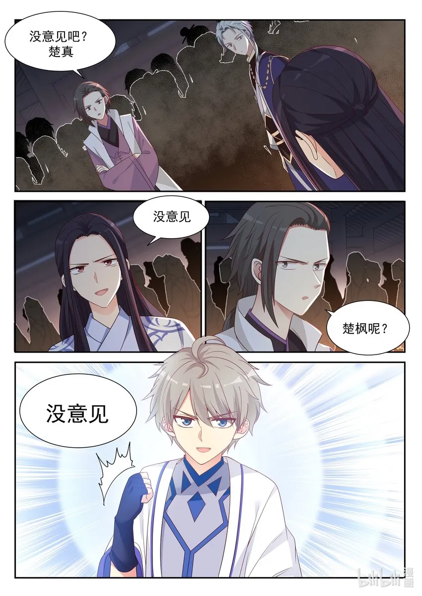 010 赖账 第8页