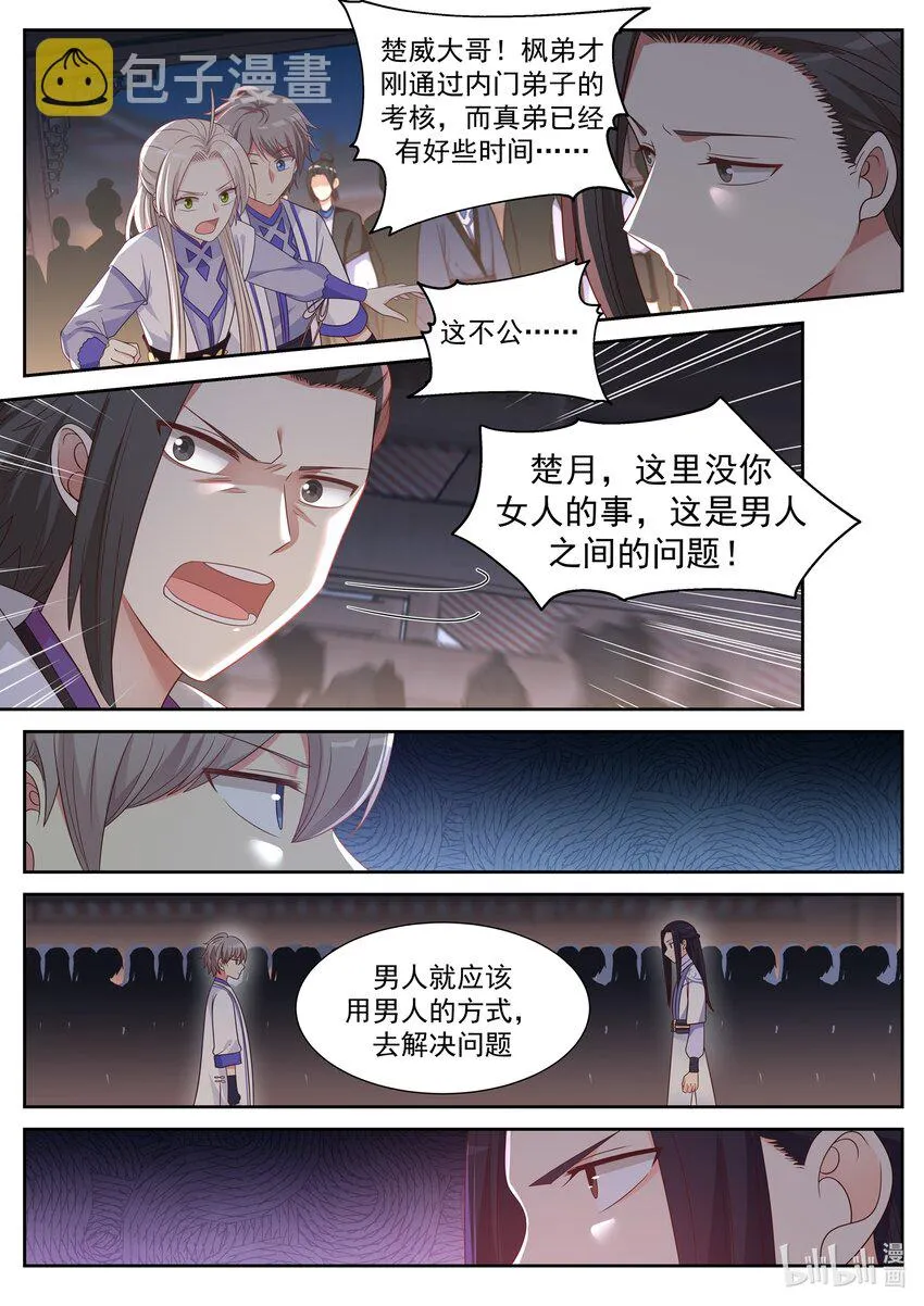 010 赖账 第9页