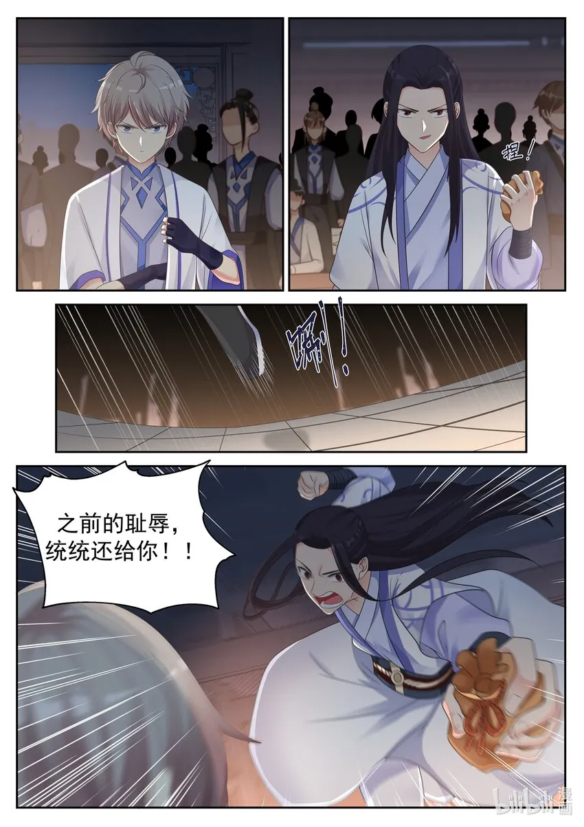 010 赖账 第10页