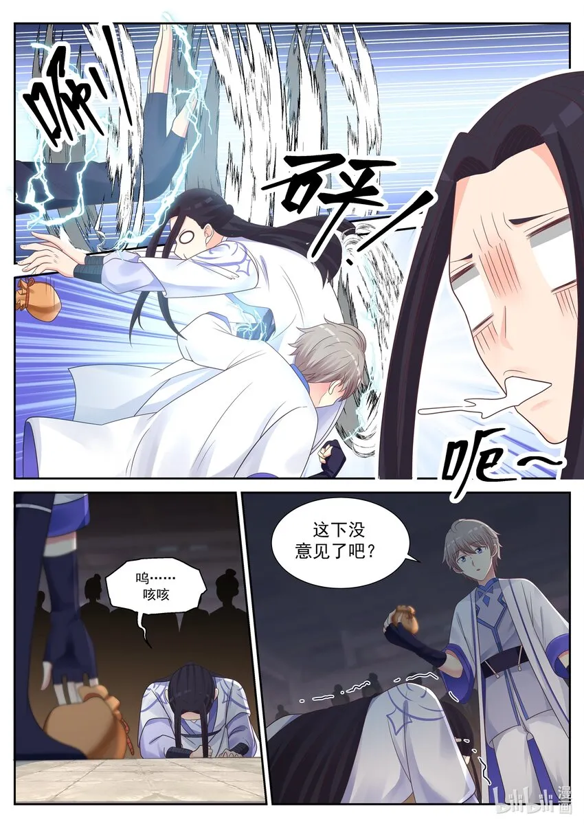 010 赖账 第11页