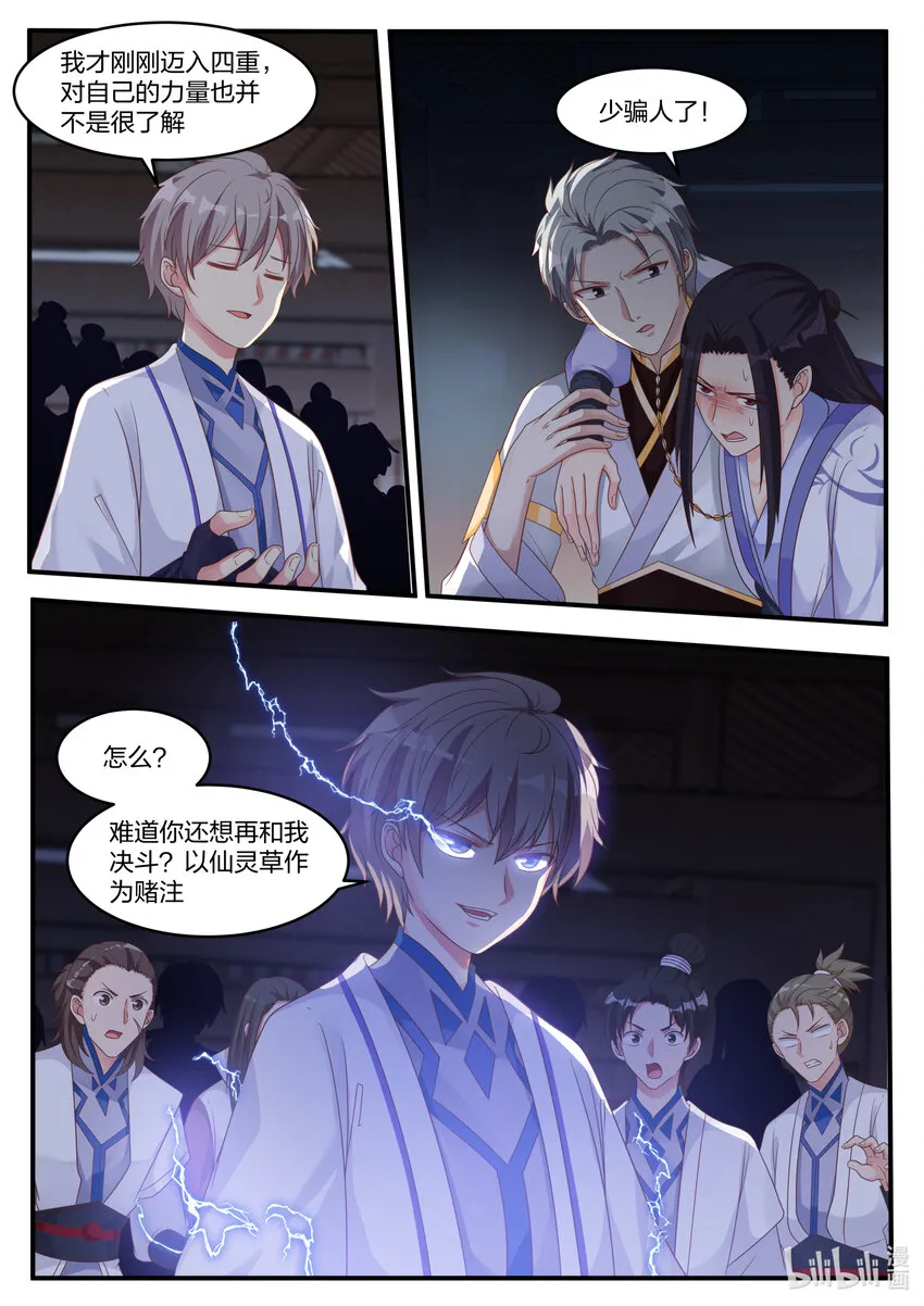 011 狠角色 第3页
