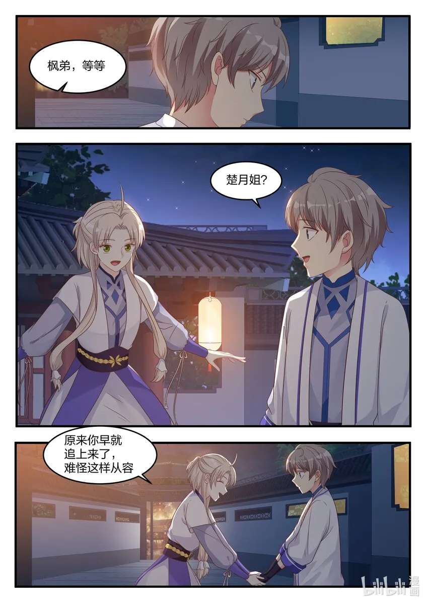011 狠角色 第5页