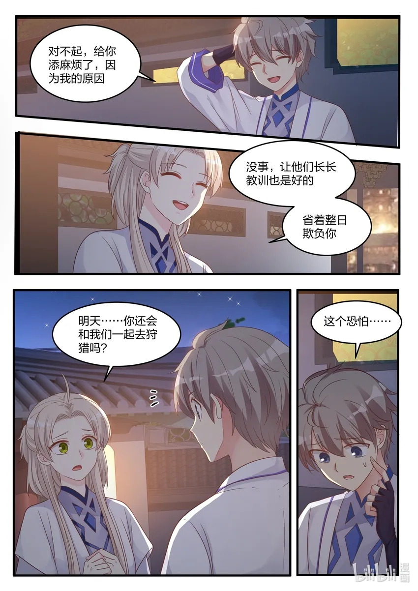 011 狠角色 第6页