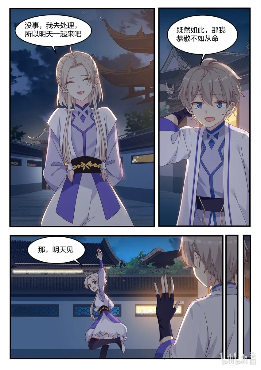 011 狠角色 第7页