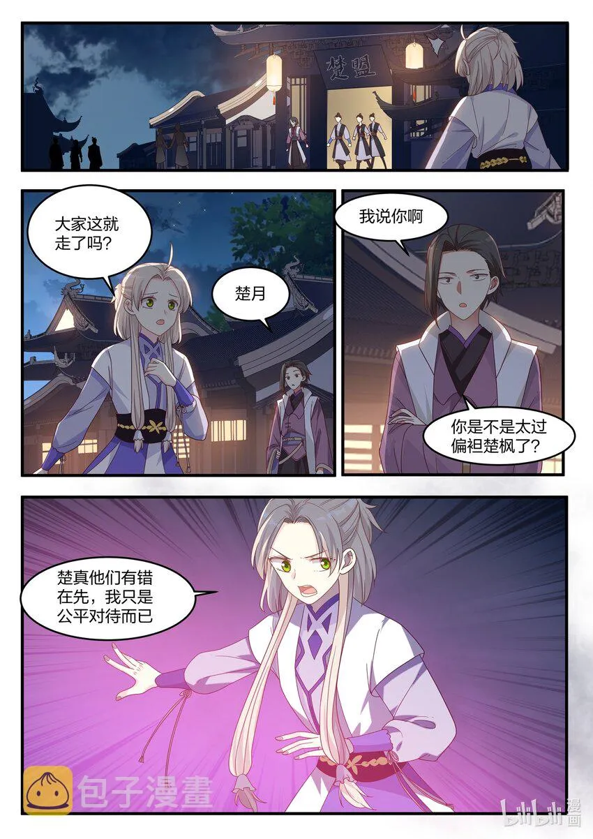 011 狠角色 第8页