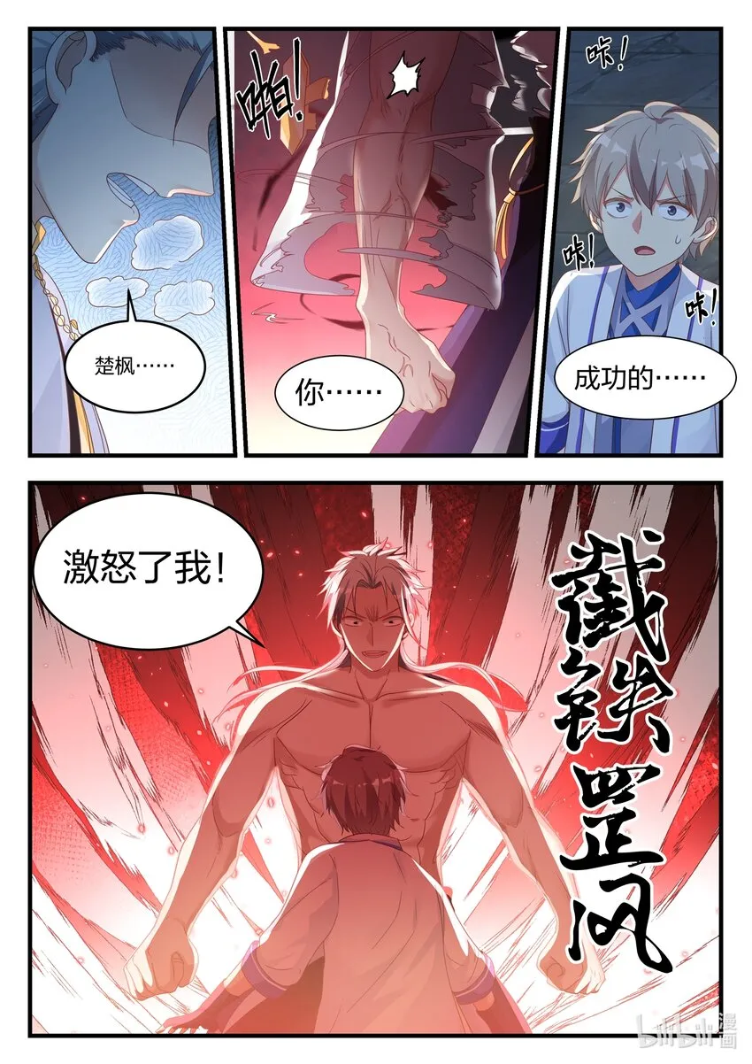 012 给我跪地求饶 第10页