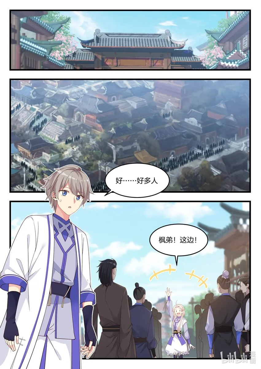 013 大哥的信 第9页