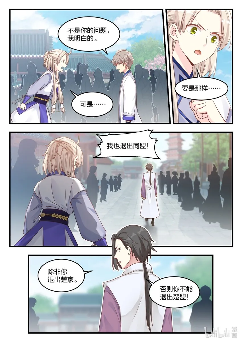 014 龙兄虎弟 第6页