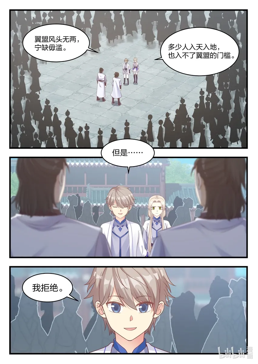 015 拒绝加入 第4页