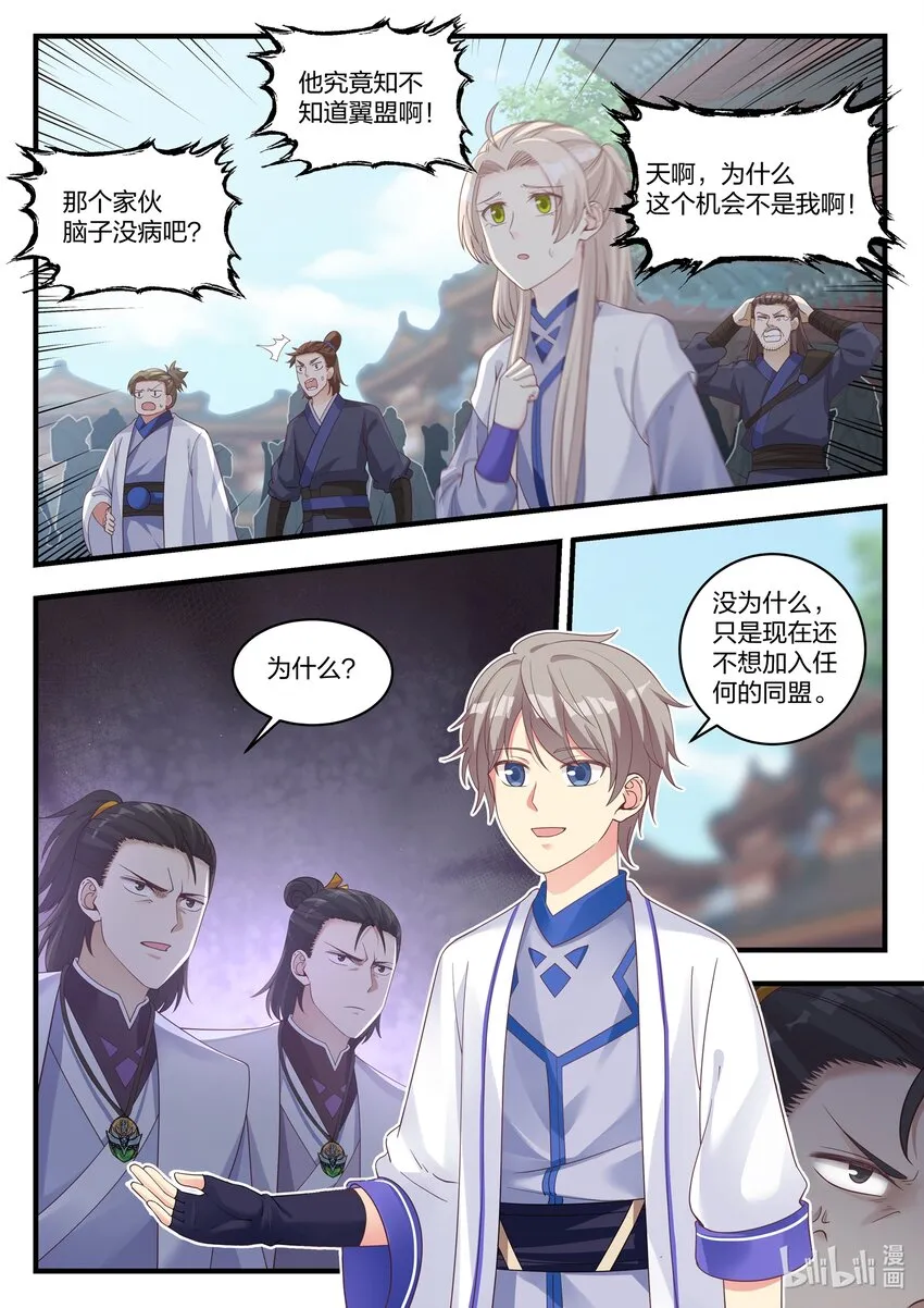 015 拒绝加入 第5页