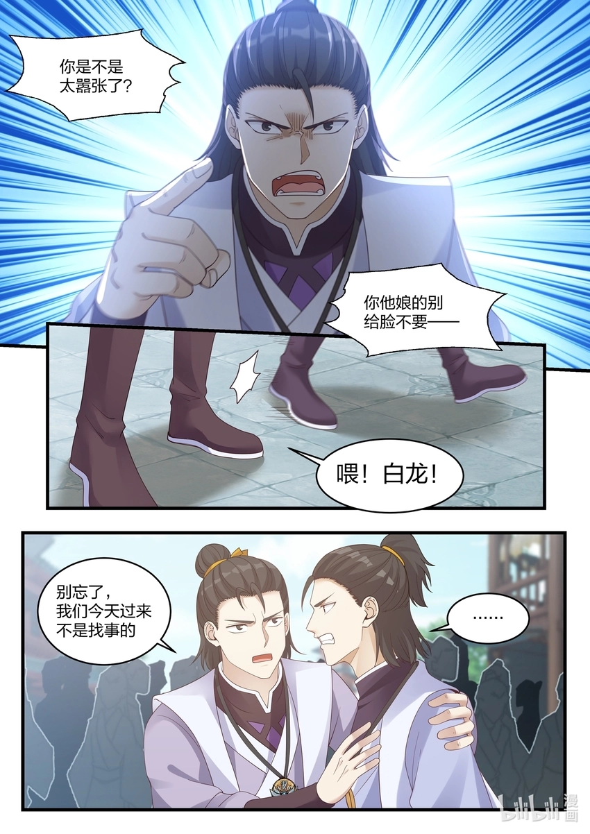 015 拒绝加入 第6页