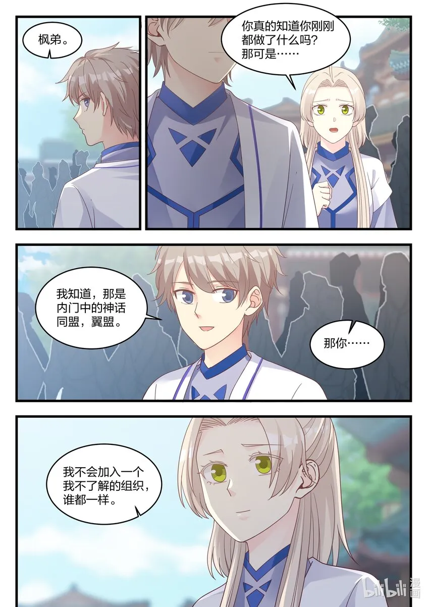 015 拒绝加入 第7页