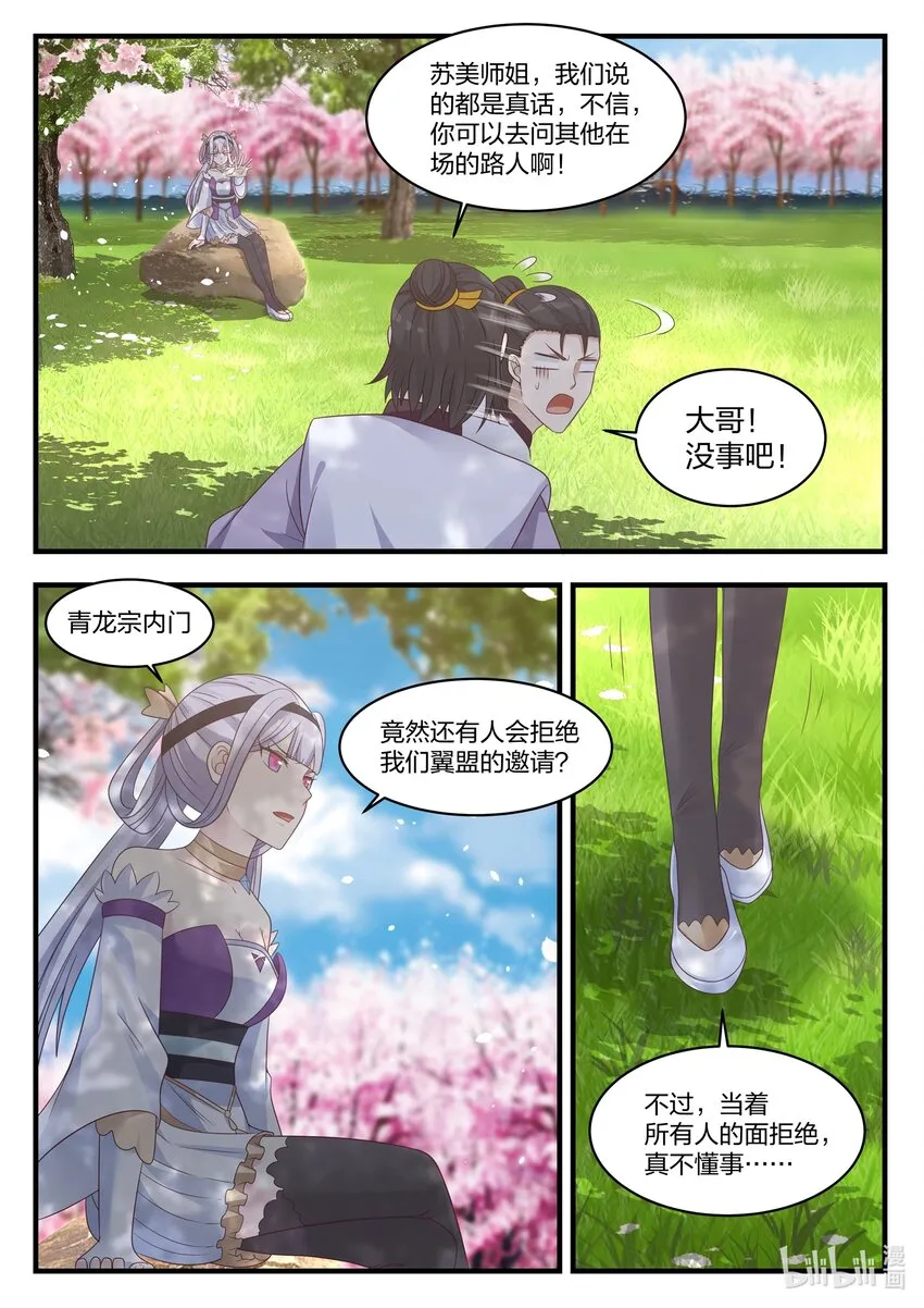 015 拒绝加入 第10页