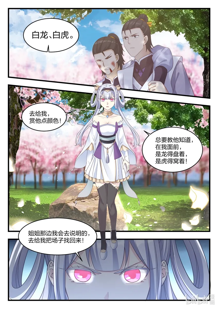 015 拒绝加入 第11页