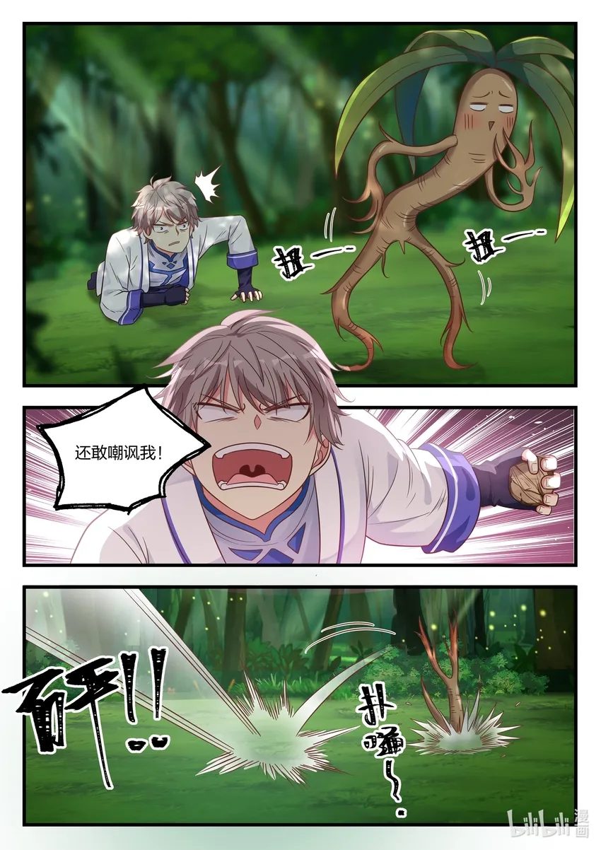 016 狩猎开始 第5页