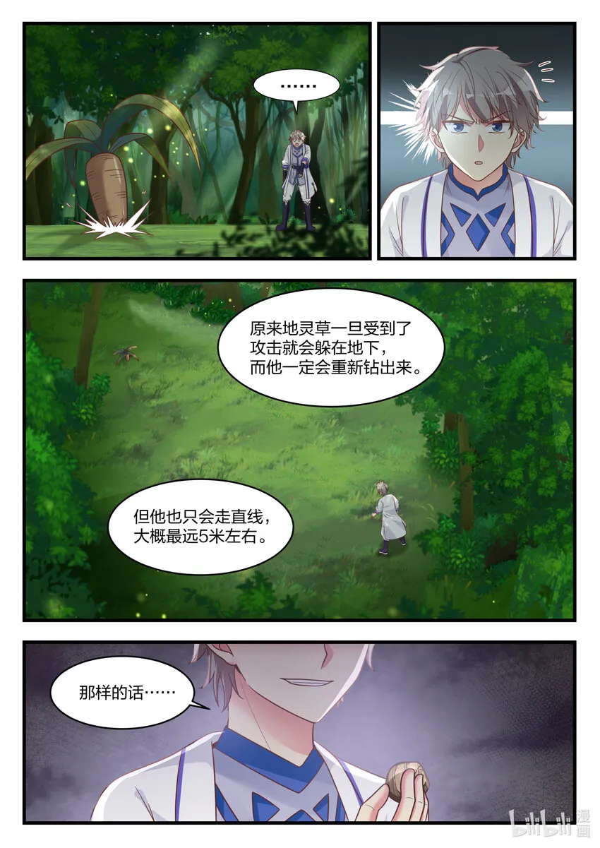 016 狩猎开始 第6页