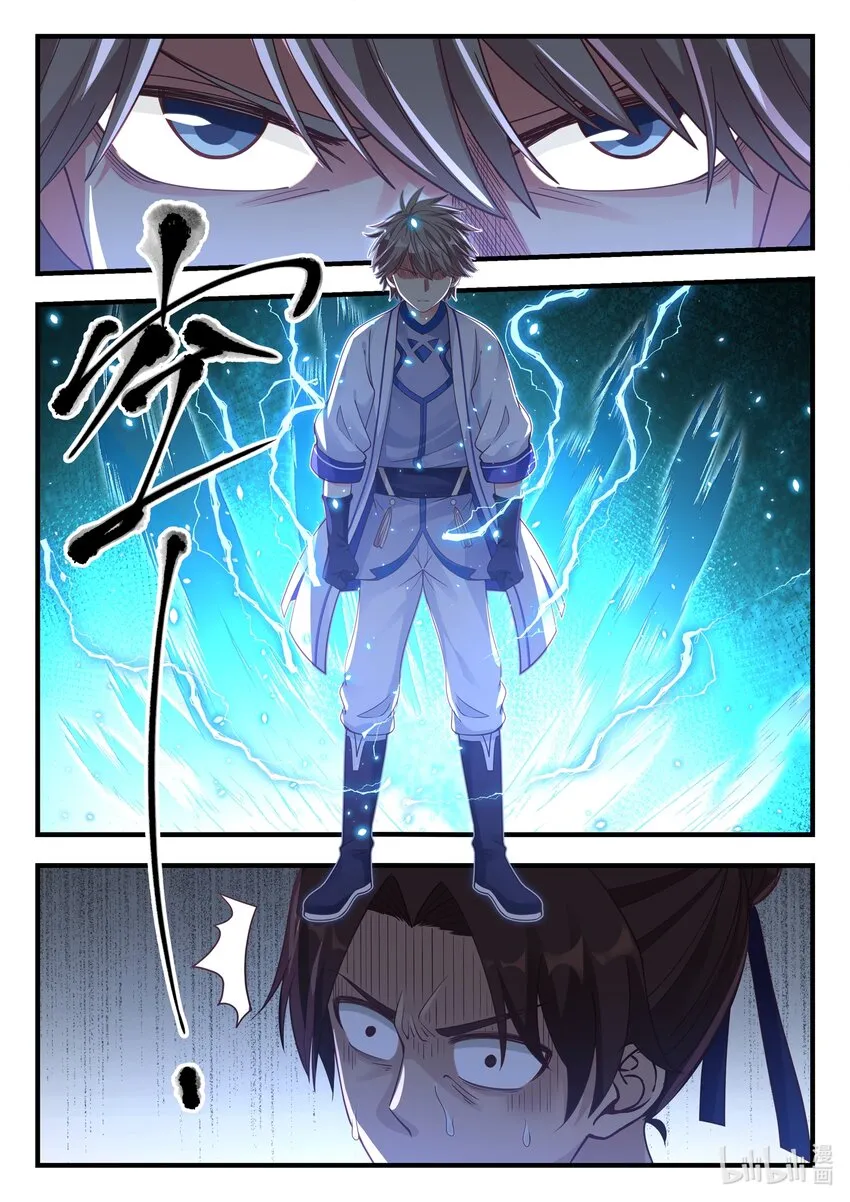 017 熟人？仇人？ 第4页
