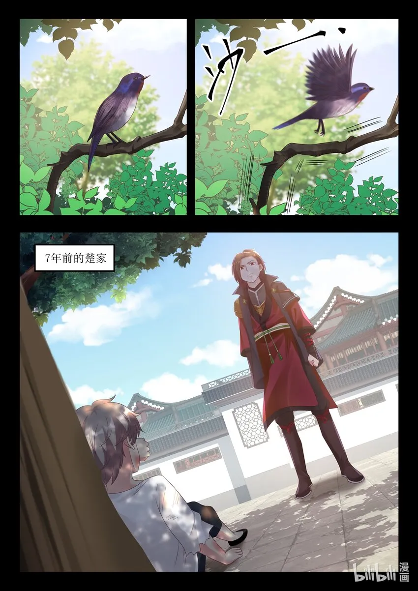 017 熟人？仇人？ 第8页
