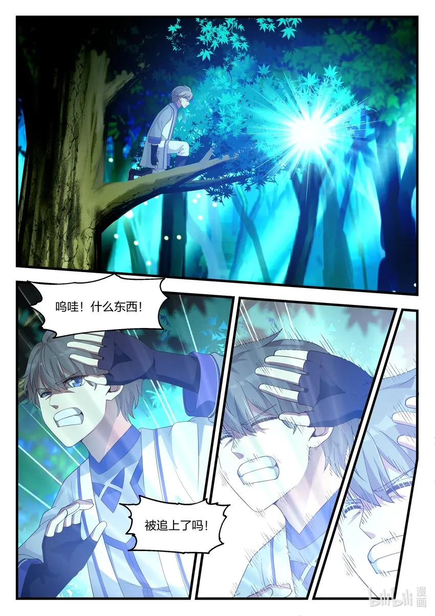 019 万骨坟冢 第5页