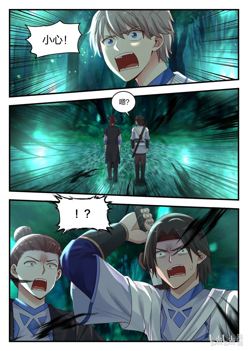 020 觉醒 第2页