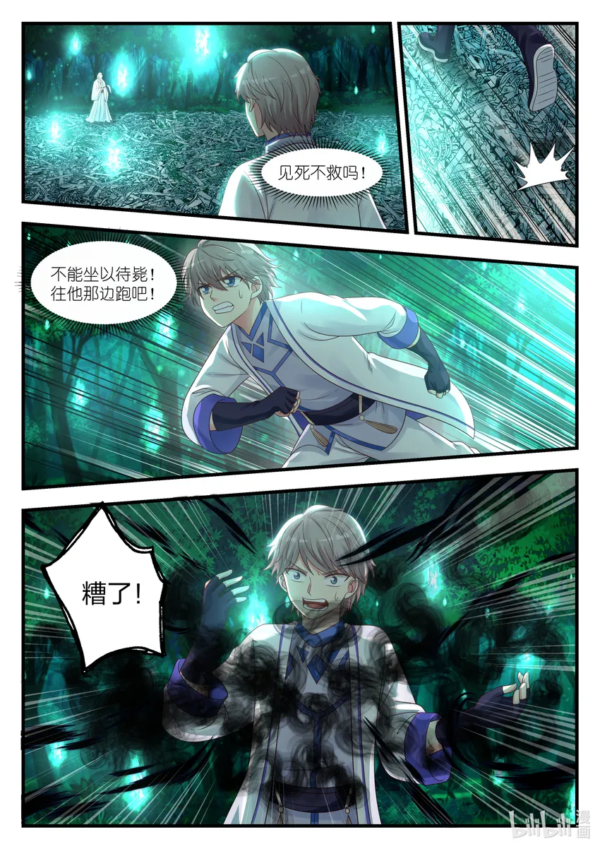 020 觉醒 第6页