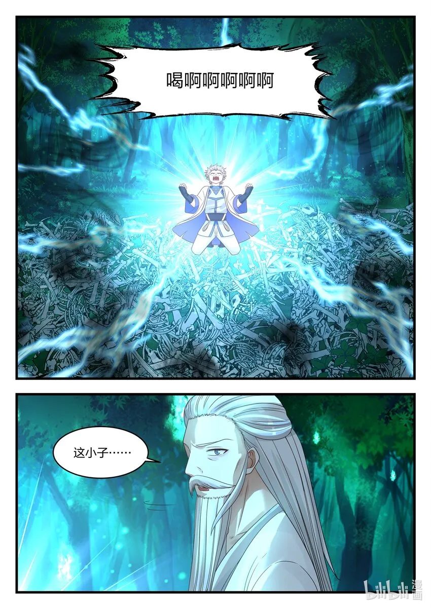 020 觉醒 第8页