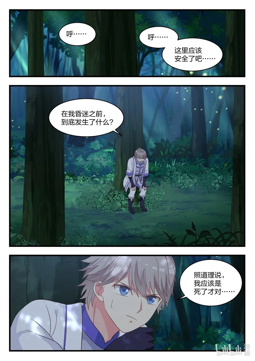 021 变化 第2页