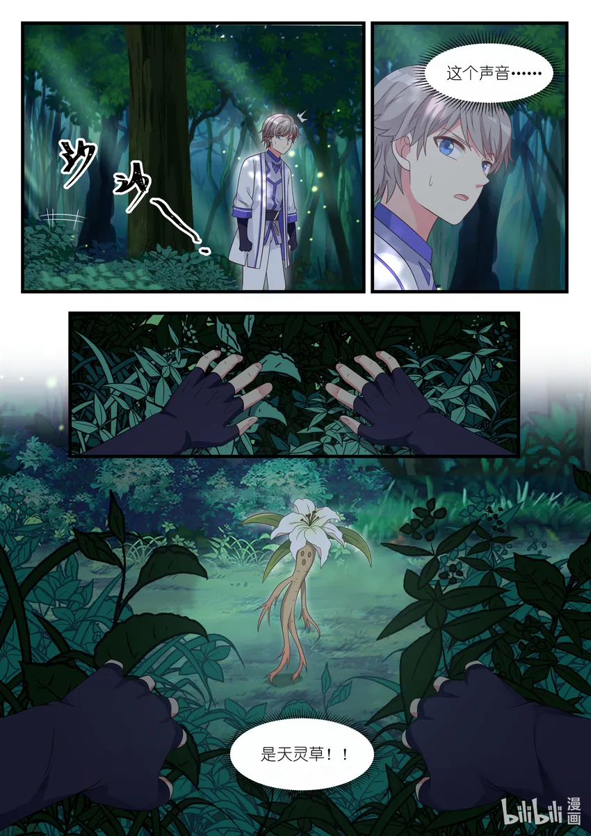 021 变化 第3页