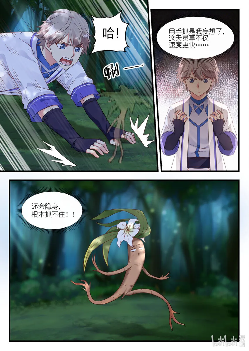 021 变化 第4页