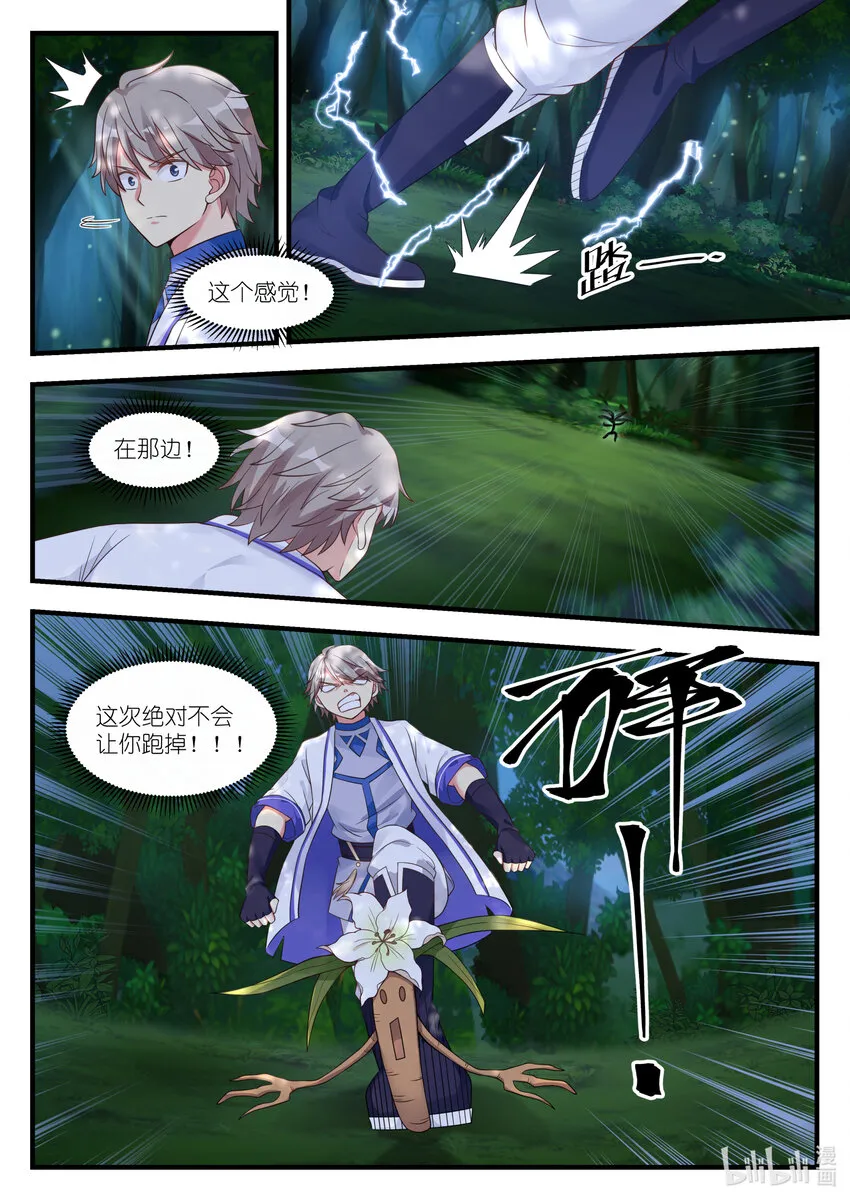 021 变化 第5页