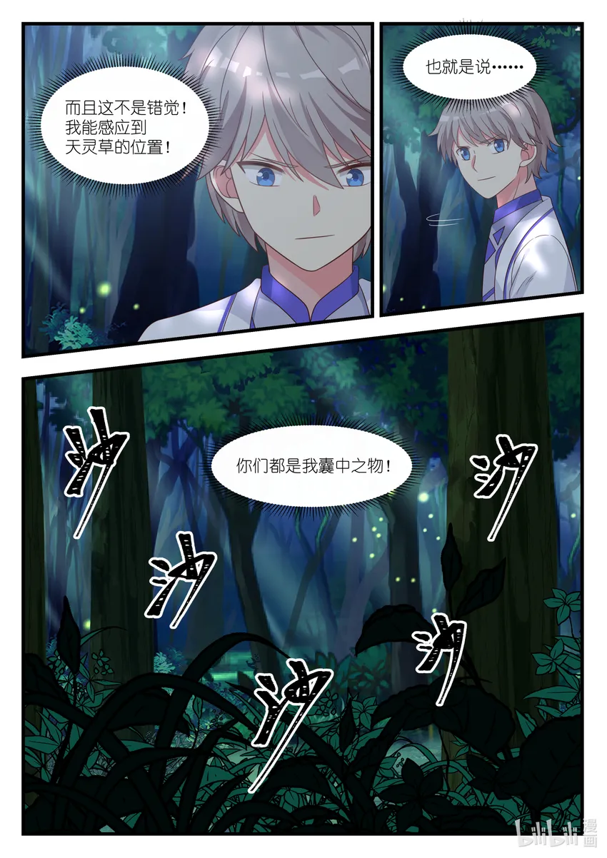021 变化 第6页