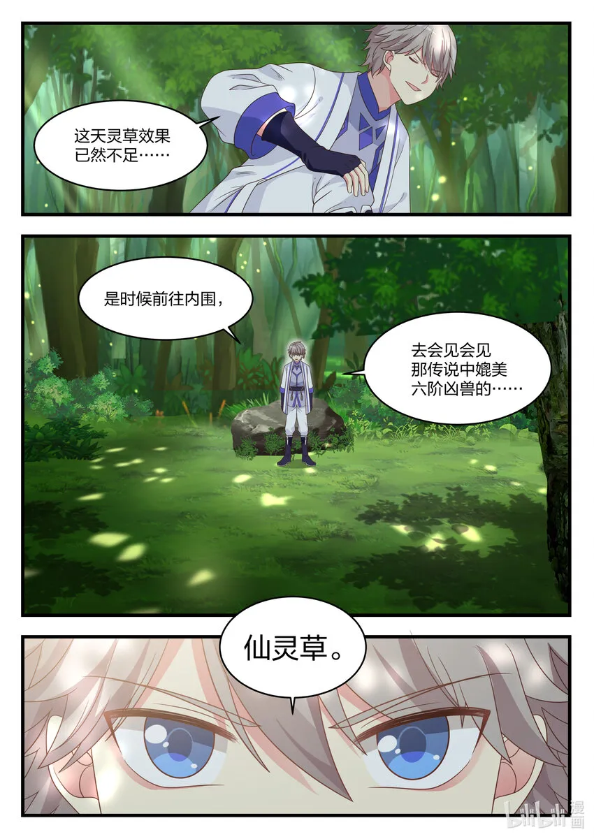 021 变化 第8页