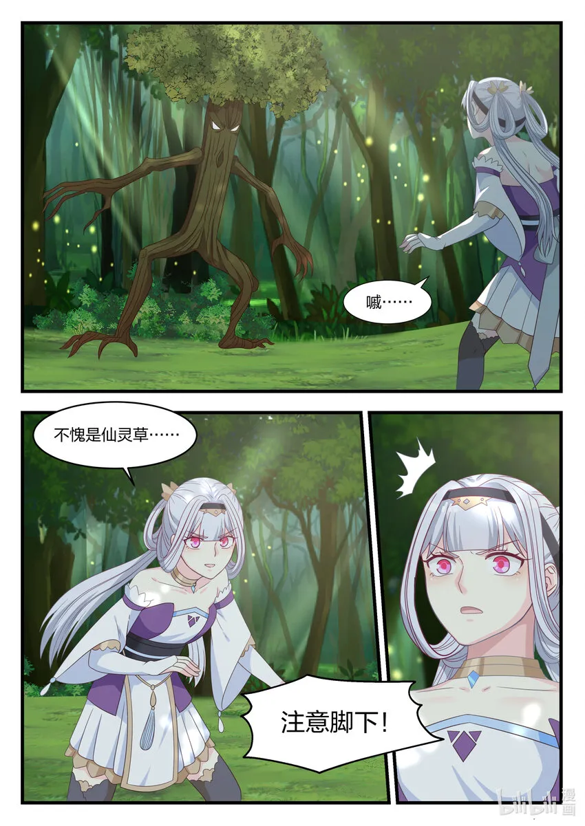 021 变化 第10页