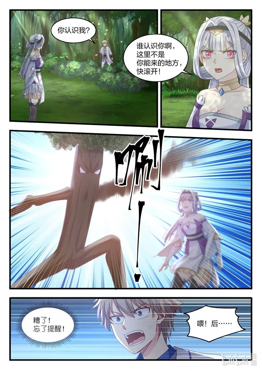 022 少女大战怪物 第2页