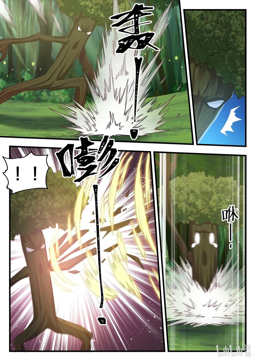 022 少女大战怪物 第3页
