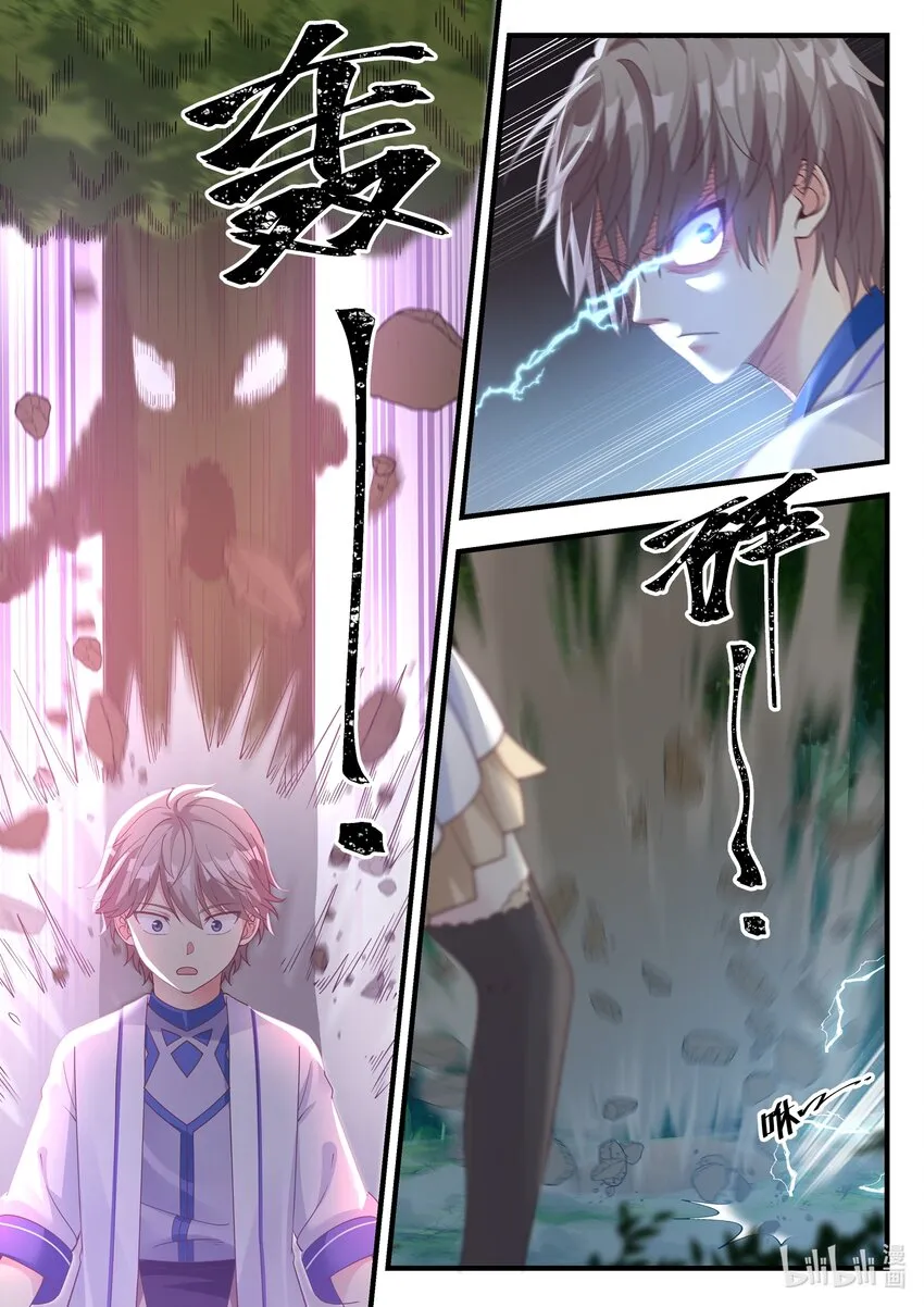 022 少女大战怪物 第5页