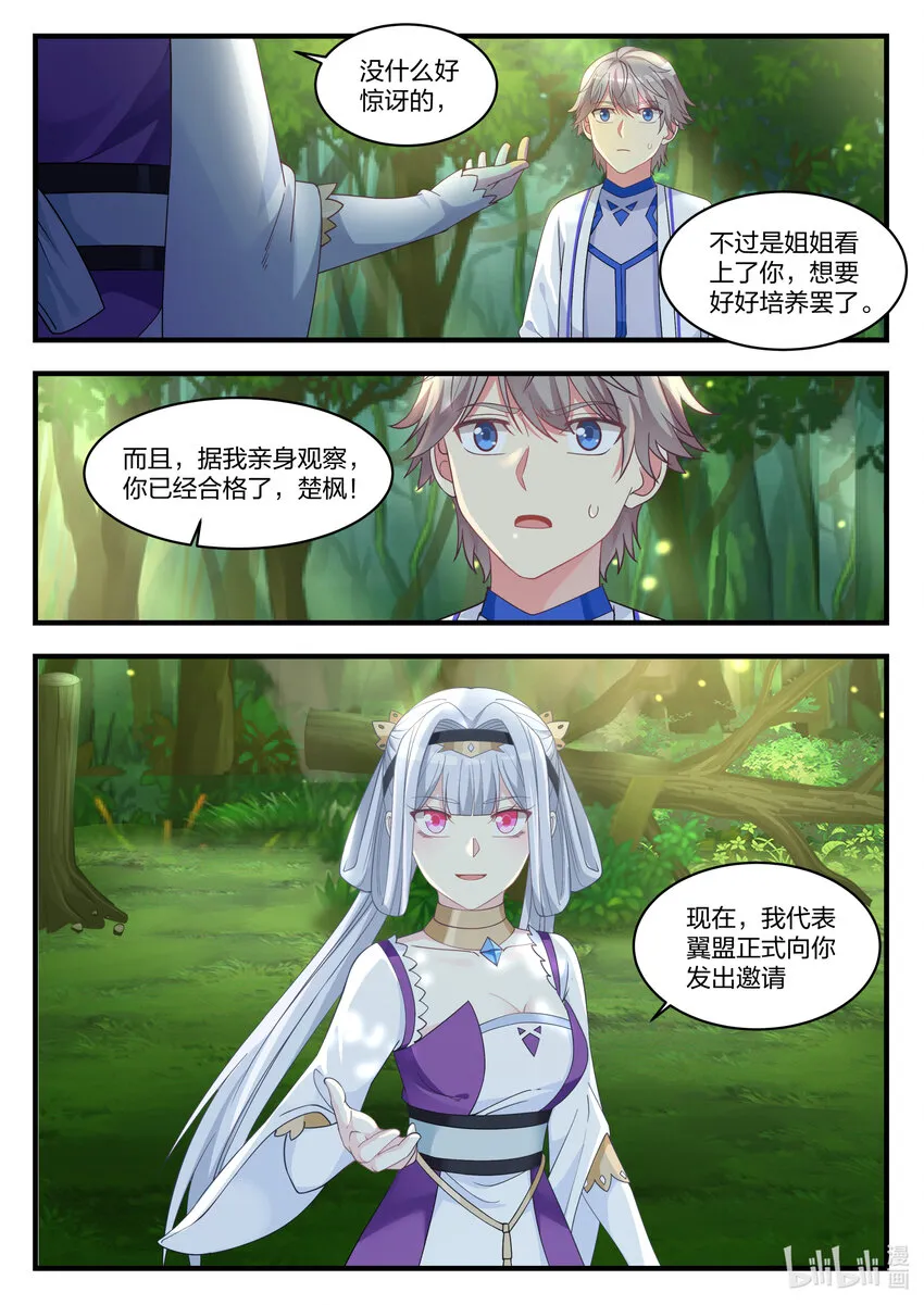 023 万中无一 第5页