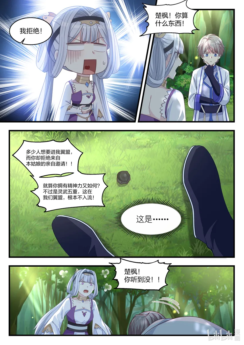 023 万中无一 第7页