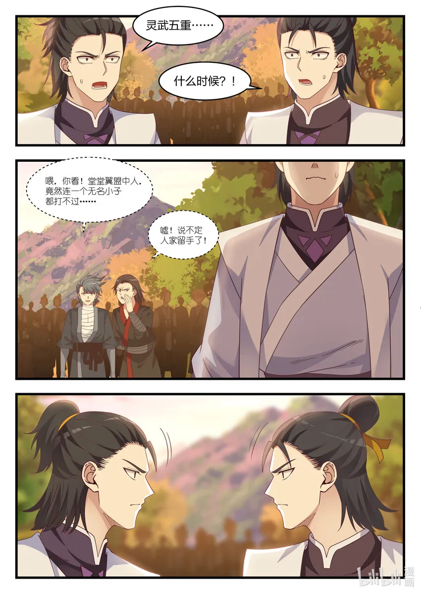 024 你不是我的菜 第10页