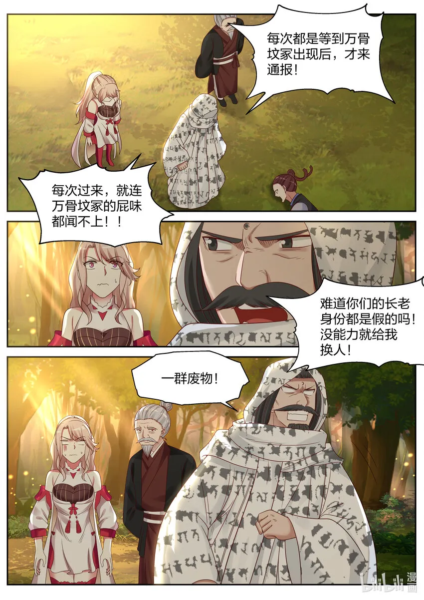 026 诡异符咒 第9页