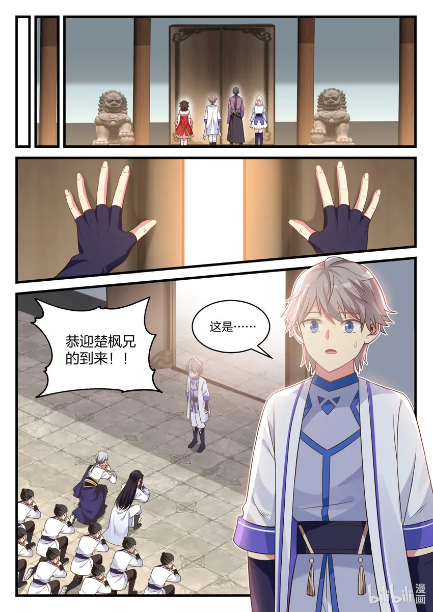 027 转变的态度 第5页
